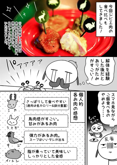2/2
元はマイナビニュースさんに掲載してもらった漫画でっす。お仕事でこういう貴重な体験させてもらえたのは本当にありがたかったなーと改めて思ったtoday。
記事本編に実際の写真や文章もあるので、苦手でなければ(ここ重要!)ぜひ覗いてもらえると嬉しいな!→https://t.co/kUfrr08OQ0 