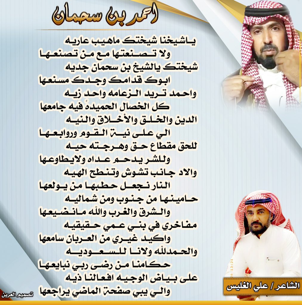 A…G 🇸🇦🇸🇦🇸🇦 (@alialaklobi0556) on Twitter photo 