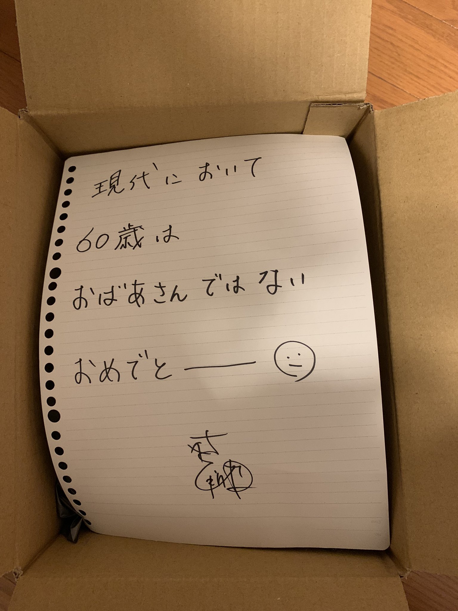 𝐈𝐍𝐈𝐓𝐈𝐀𝐋 𝐋 サトシ おかんが本日 還暦を迎えたので 真っ赤なパーカーを作って贈った 英語の意味は 私はれっち６０才 ババアって呼んだ しばくぞ です おかんは意味分からず着ると思うとワクワクするぜっ ヒロポンに英訳