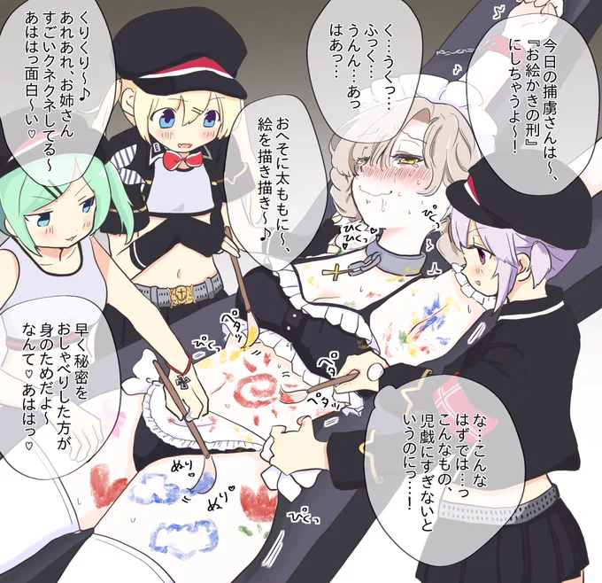 skeb納品しました!
『お絵かき』で責められる♡ 