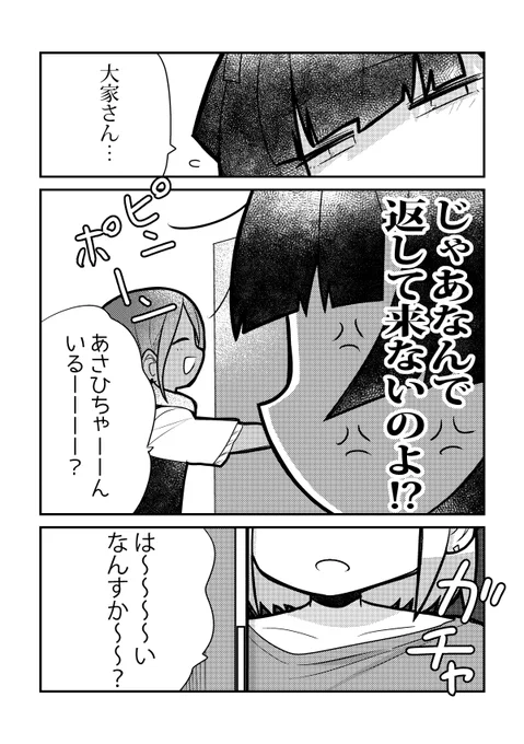 5/5
続きはGETして読んでね!!!!!!!

11/23歌姫庭園
【ニ24】音速ポムライス
新刊『いづみ荘へようこそ!』
A5/30p/500円

BOOTH(もう買える)→ https://t.co/HWAztrfCkT
メロブ→ https://t.co/6f5xTxBOTj

ゲット GO 