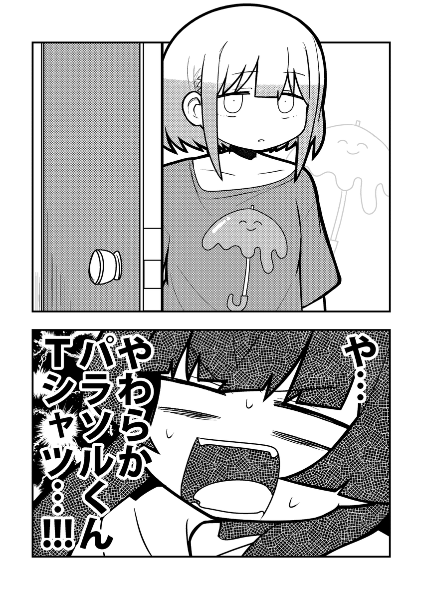 5/5
続きはGETして読んでね!!!!!!!

11/23歌姫庭園
【ニ24】音速ポムライス
新刊『いづみ荘へようこそ!』
A5/30p/500円

BOOTH(もう買える)→ https://t.co/HWAztrfCkT
メロブ→ https://t.co/6f5xTxBOTj

ゲット GO 