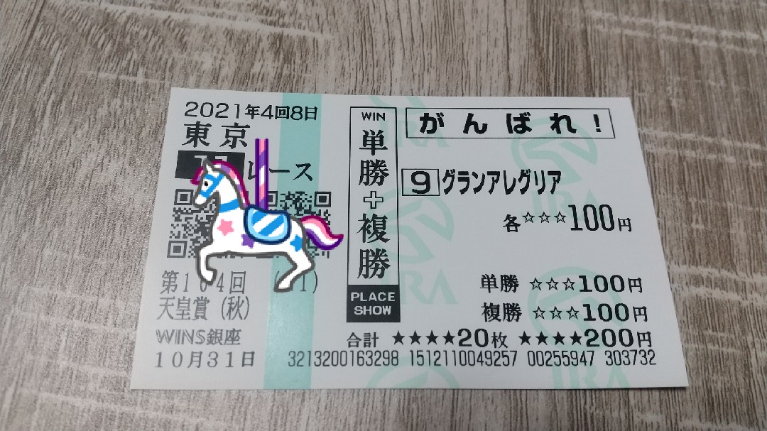 Sub_aki_'s tweet photo. 2021/11/21マイルCSにてグランアレグリア一着。有終の美を飾ってくれました。初めて観たのはヴィクトリアマイル(の、前日が私の競馬デビュー)TVの前で「つええー！！」って叫んだもの。安田記念では単1万突っ込んで悶たよ。天皇賞では距離延長に3着と頑張ったね。寂しくなるよ。本当にありがとうね。 https://t.co/BIGk7v6xze