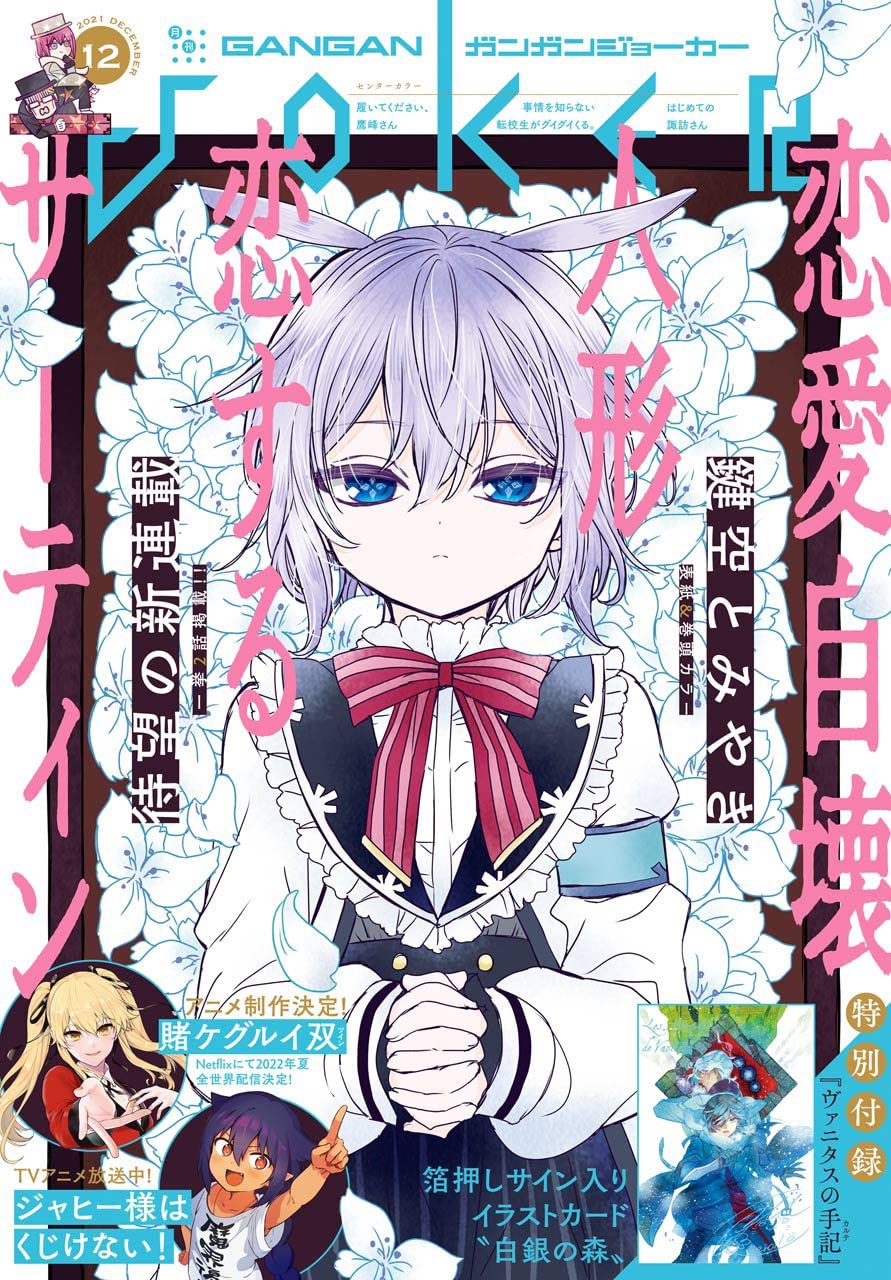 ♡ ハッピーシュガーライフ 漫画 ハピシュガ 帯付き ♡ ハッピーシュガーライフ(1) (ガンガンコミックスJOKER) | 鍵空