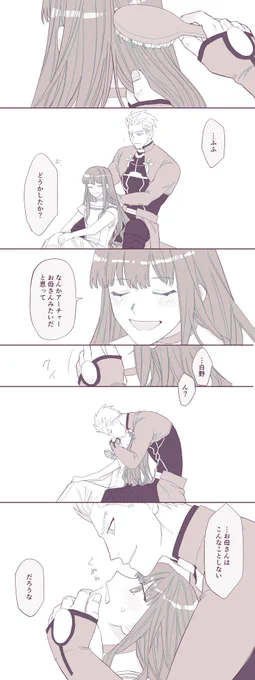 謎時空の弓女主 