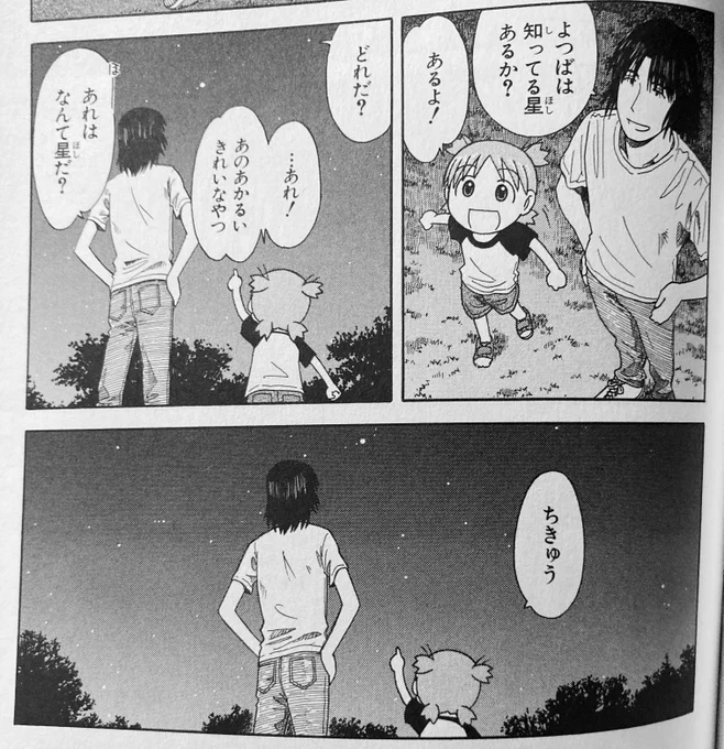 idk if there is anything comparable to the level of joy experienced while reading よつばと!, it's just the best 