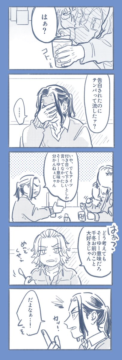 恋愛相談③(ばじふゆ)
ラストです相談はこれで終わり続きは考えてない 