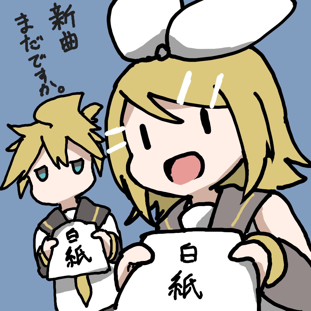 #鏡音てんどろ 