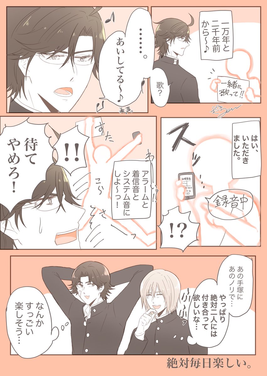 手塚くんの歌声を保存したい
#tnprプラス 