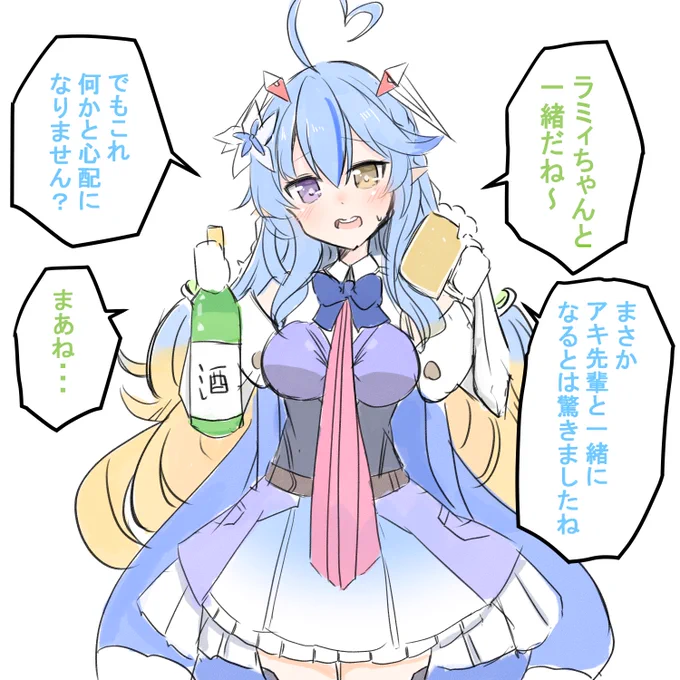 ホロライブエラー14
ラミィちゃん×アキロゼ
#LamyArt 
#アロ絵 