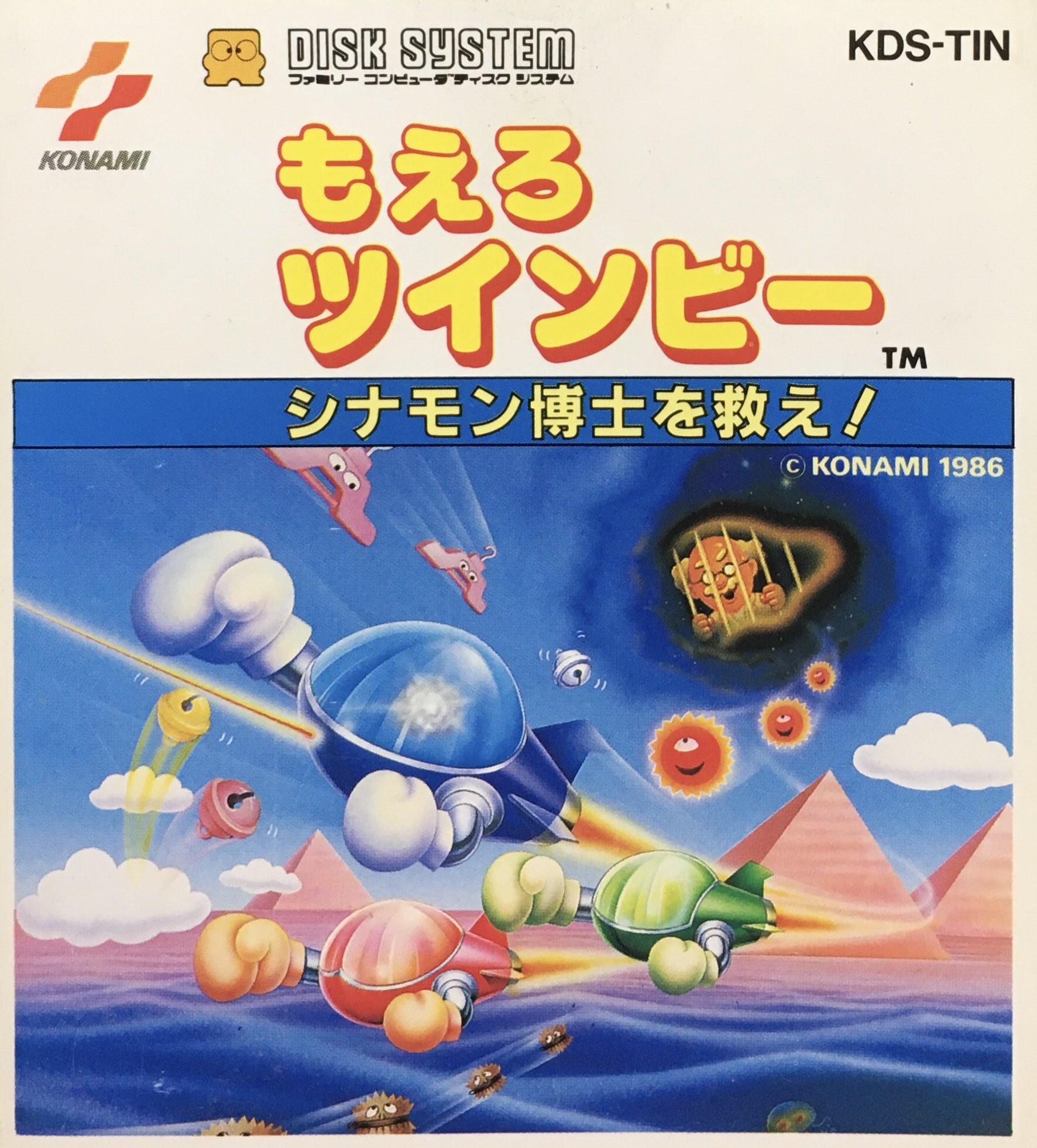 ゲーム探偵団 on Twitter: