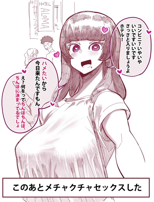 これくらい性欲つよつよな子と出会いたいと思いませんかっていう絵です 