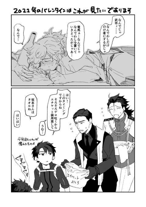 こういうカルデアが見たいでーーーーーーーすっていう殴り描きでありますッッッッ 