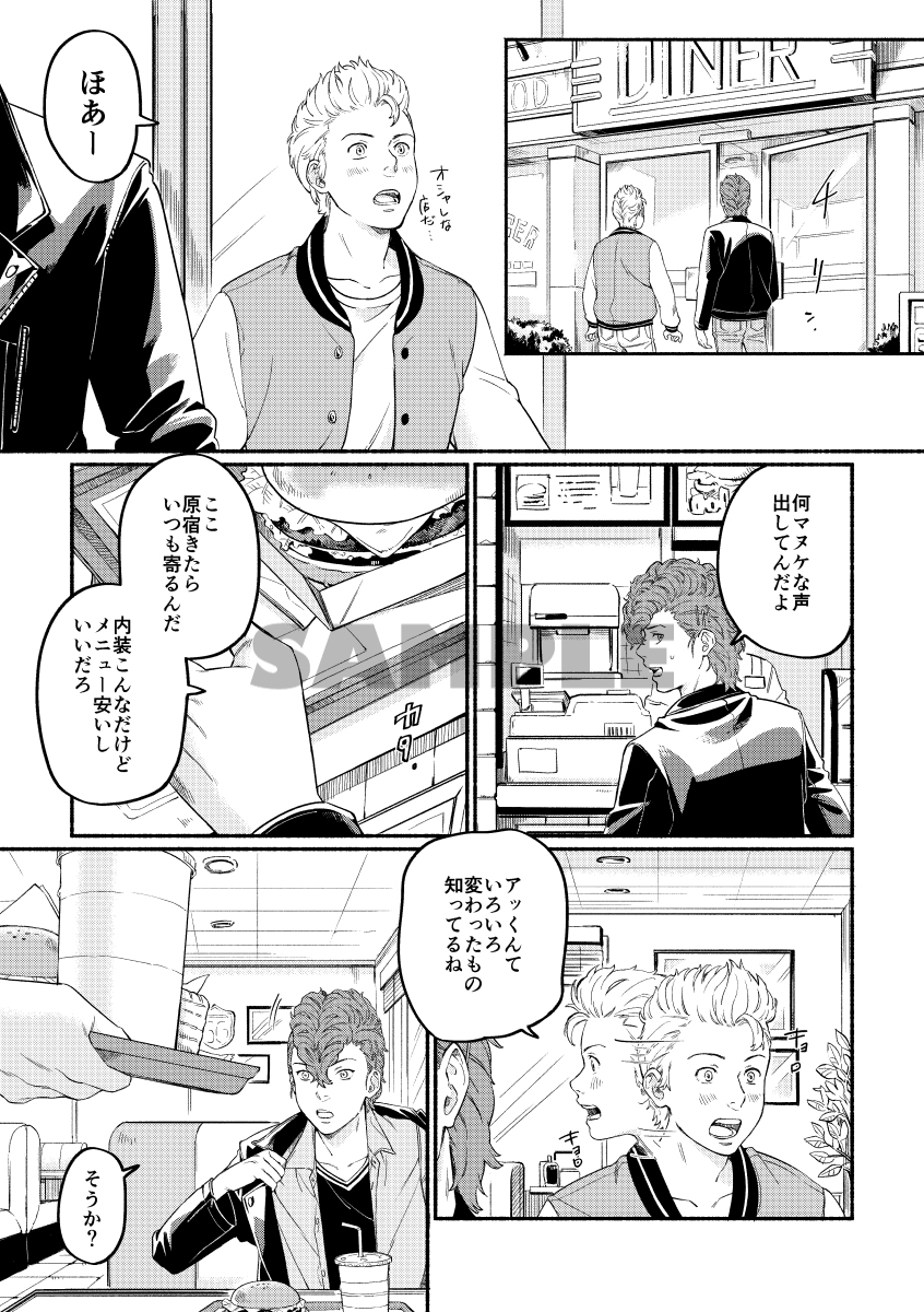 【11/28 TOKYO罹破維武2】
武あつ新刊のサンプルです。
今回もただただ二人が座ってずーっと会話してるだけです、前回の本とは反対にミチの気持ちに寄った中学時代と大人になってからのお話🚲
また詳細はお品書きと一緒にツイートします、よろしくおねがいしますっ
(1/2)