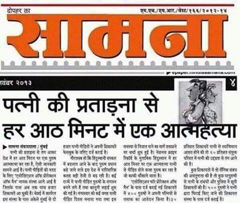VijayDe58778609's tweet photo. @savefamiliesplz @UtkarshSingh_ जब तक हमारे न्यायमंत्री @KirenRijiju जी @RijijuOffice इस विषय को गंभीरता से नहीं लेते तब तक #FakeCases #Savemen #scrap498 #GenderBiasedLaws https://t.co/4NqOlZPhih