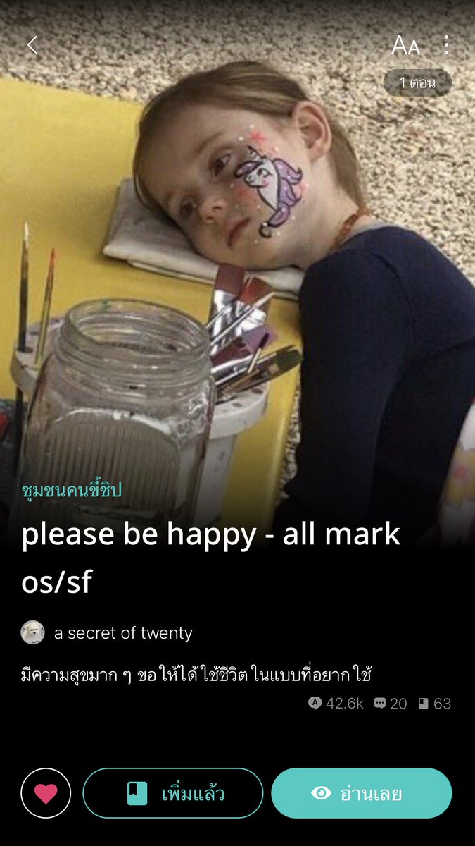 ilypape's tweet photo. แค่ตอนแรกก็เหม่อละ ระแวงตลอดการอ่านเพราะอ่าน tw หน้าฟิค 55555555555555
#allmark #แนะนำฟิคให้ม้าครึนอ่าน https://t.co/98eKRr8ftT