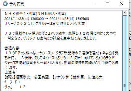 A List Of Tweets Where ぽこすけ Was Sent As ロアッソ熊本 1 Whotwi Graphical Twitter Analysis