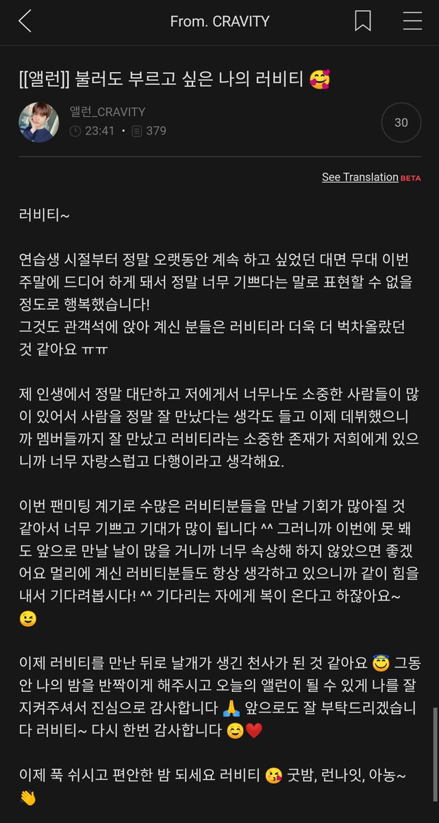 cravityfancafe's tweet photo. 211121 #앨런 공카

불러도 부르고 싶은 나의 러비티🥰

러비티~

연습생 시절부터 정말 오랫동안 계속 하고 싶었던 대면 무대 이번 주말에 드디어 하게 돼서 정말 너무 기쁘다는 말로 표현할 수 없을 정도로 행복했습니다
그것도 관객석에 앉아 계신 분들은 러비티라 더�� 더 벅차올랐던 것 같아요ㅠ https://t.co/4nJd4wJpAO