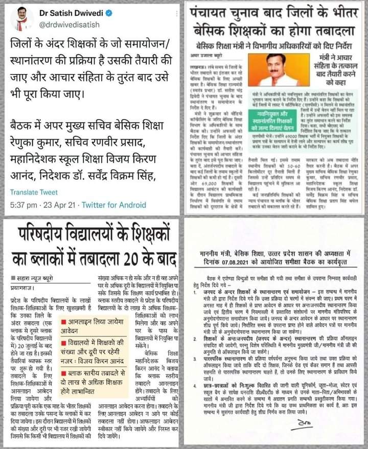 Jai24894129's tweet photo. आप की सरकार ने कौन सा महिला हितों के लिए काम किया?
जिले के भीतर महिला प्राइमरी शिक्षको को 60 किमी प्रतिदिन आना और 60 किमी जाना पड़ता हैं, उनके छोटे बच्चो को कितनी दिक्कत होती है उन्हें कितनी दिक्कत होती हैं
@drdwivedisatish @BJP4UP @drdwivedisatish https://t.co/b2TkUXqBXU