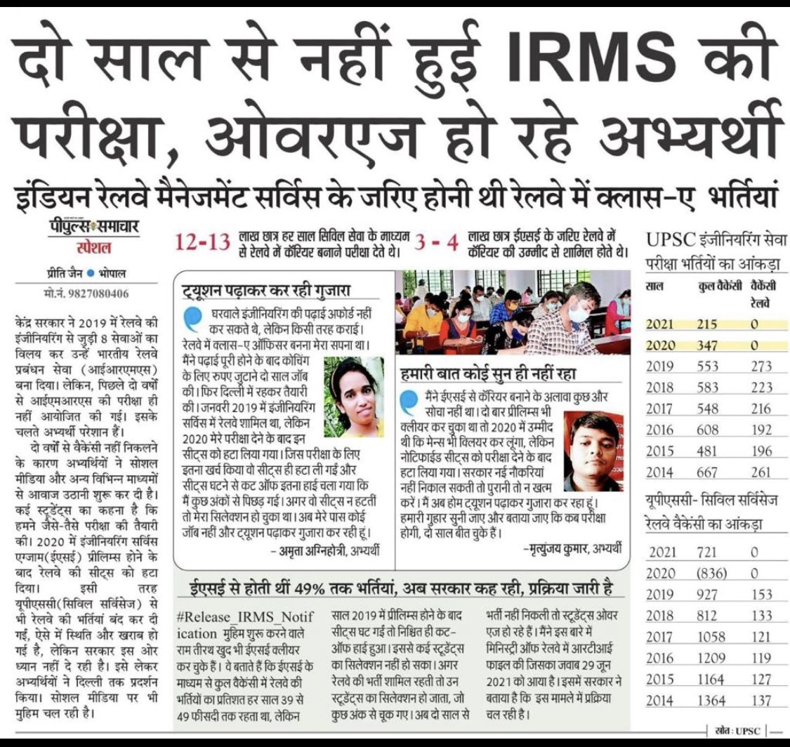 IESramteerath's tweet image. This eternal delay by govt to #Release_IRMS_Notification 
Is a strong demotivation for engineer youth to swift away from desire to nation building. Therefore we urge 
#Conduct_SSE_IRMS @htTweets @the_hindu @IndianExpress @ndtv  @AshwiniVaishnaw @RailMinIndia @DainikBhaskar