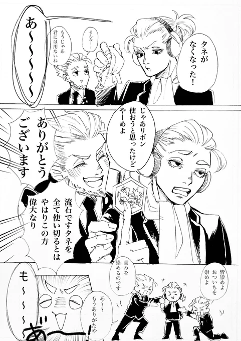 もう随分前になってしまいましたがでどば……もうこのときの弟さんの絡みが最高なので見てください。あと金色のリボンの元ネタ分からなかったのでこんな感じですすみません…… 