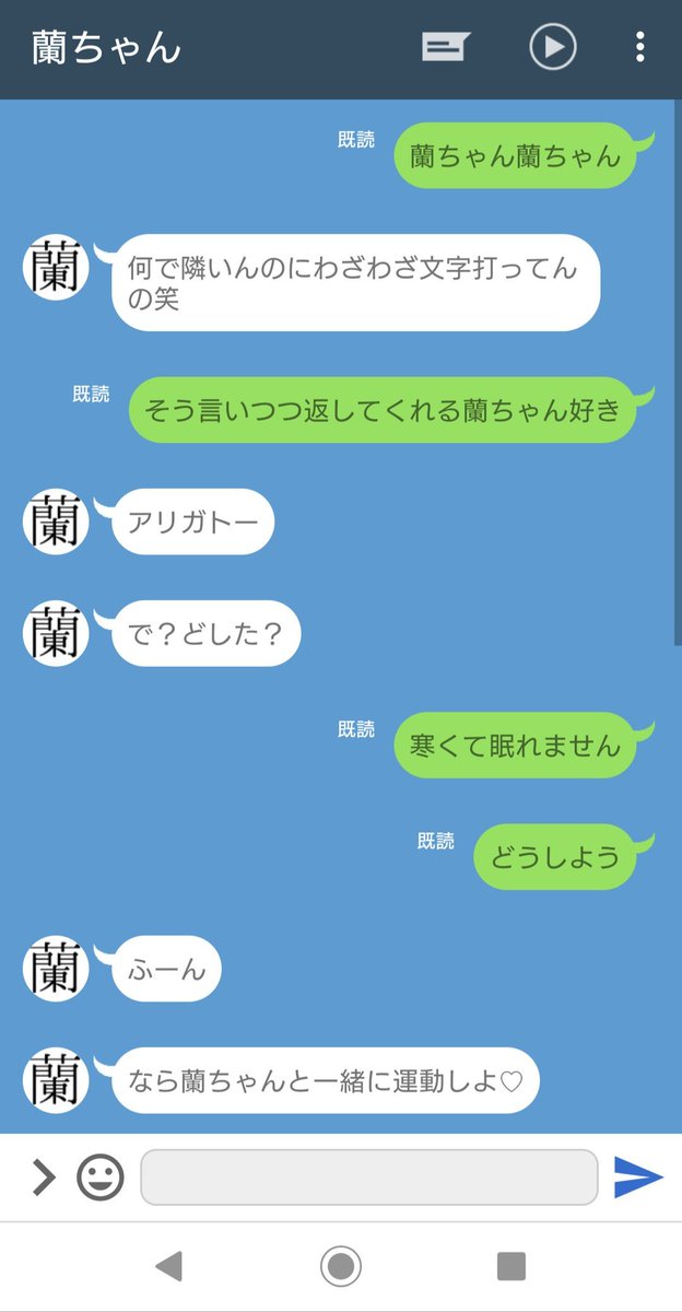 aina_katari's tweet photo. #tkrvプラス 
隣で寝てる彼に眠れないって送ってみた
ran/hnm https://t.co/fAnMhZWRjm