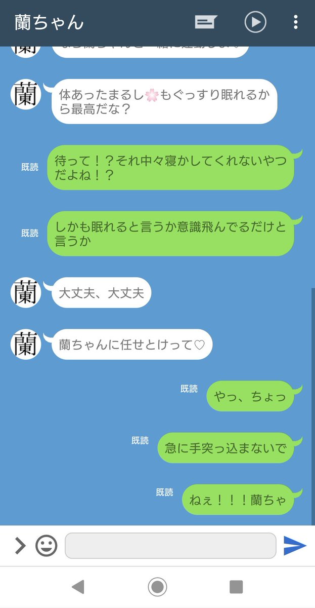 aina_katari's tweet photo. #tkrvプラス 
隣で寝てる彼に眠れないって送ってみた
ran/hnm https://t.co/fAnMhZWRjm