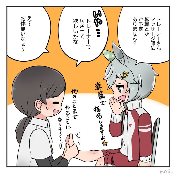 女トレーナーのtwitterイラスト検索結果