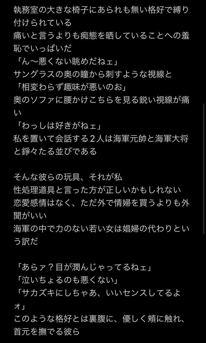 un_known34's tweet photo. ｼ.ﾀ.ｯ.ﾊﾟ.ｶ.ｲ.ｸﾞ.ﾝ🌸にｷ.ﾁ.ｸ.ｾﾞ.ﾒ✨と🌋とさ.ん.ぴ〜!!!!!!!!!
 #夜のワンピプラス 
導入編
⚠️下衆な🌋と✨です/胸.糞.設.定 https://t.co/s7x4t2OUhf