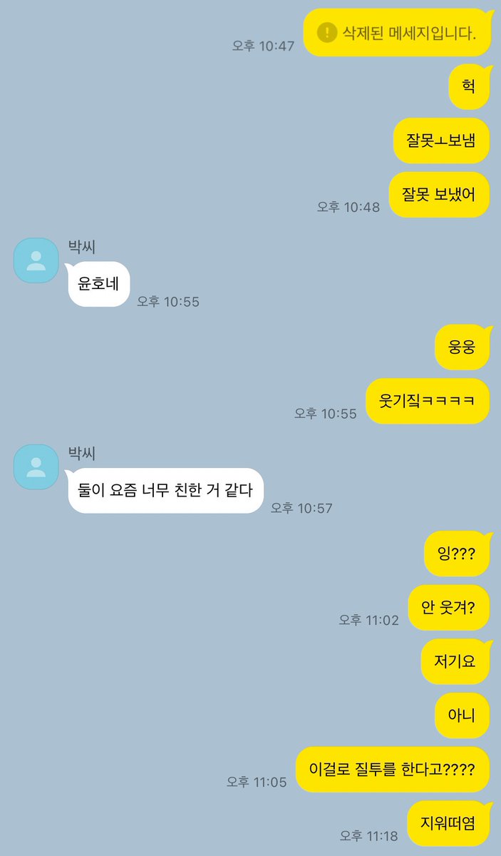 0403x0710's tweet photo. 질투 아님 https://t.co/N2OE0TapZv
