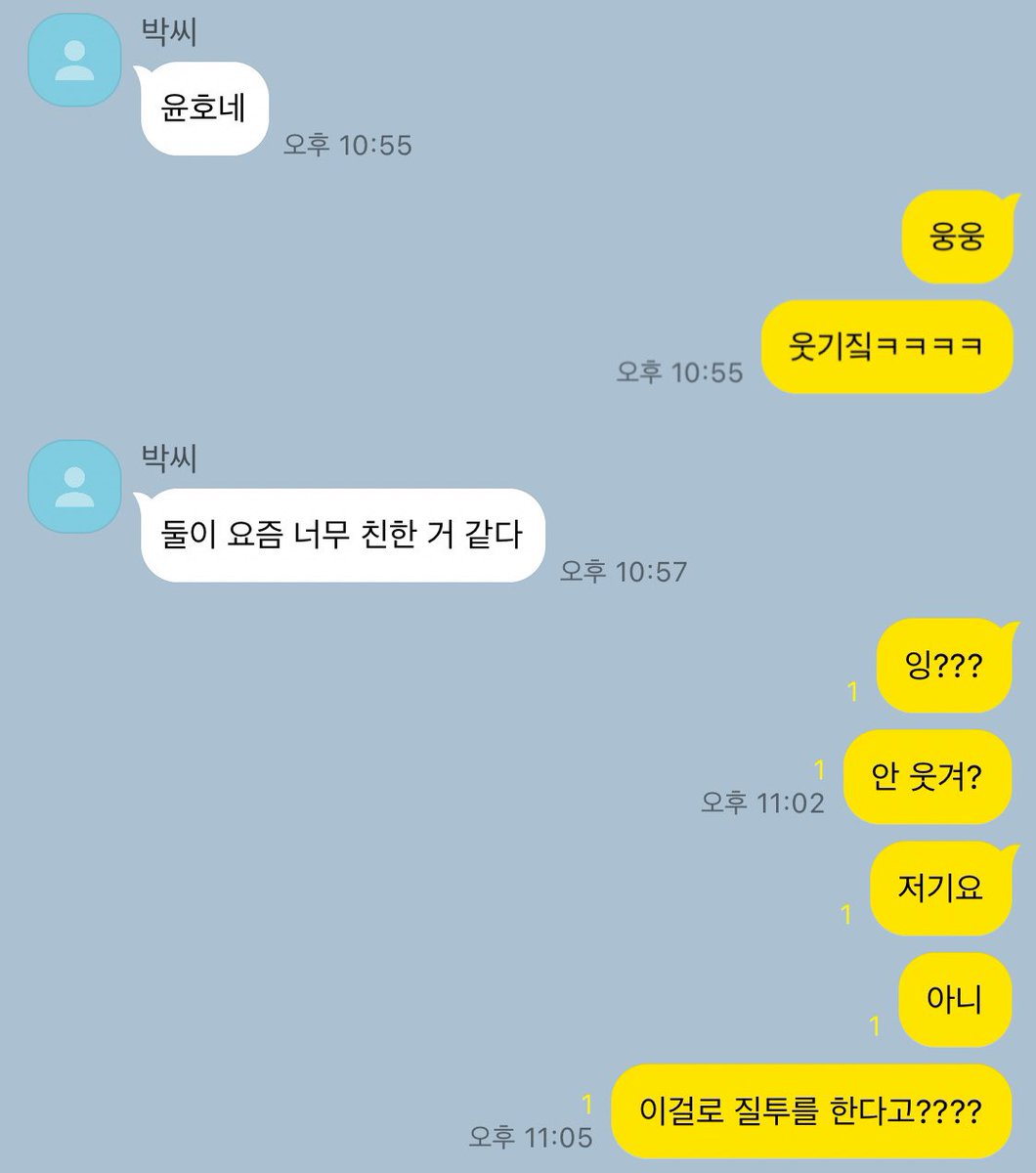 0403x0710's tweet photo. 질투 아님 https://t.co/N2OE0TapZv