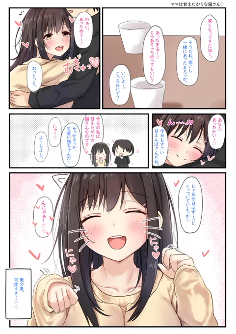 #いい夫婦の日 