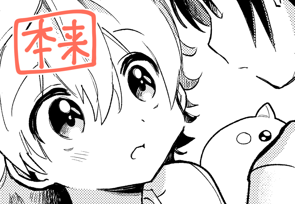 第6話では「アホでは?」と言いたくなるようなミスにより中森の顔に謎トーンがちりばめられてしまった(100%私が原因の処理ミスです) 