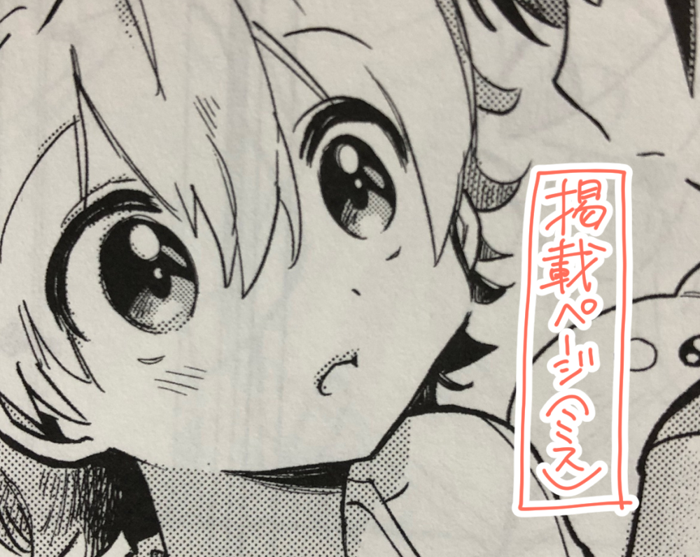 第6話では「アホでは?」と言いたくなるようなミスにより中森の顔に謎トーンがちりばめられてしまった(100%私が原因の処理ミスです) 