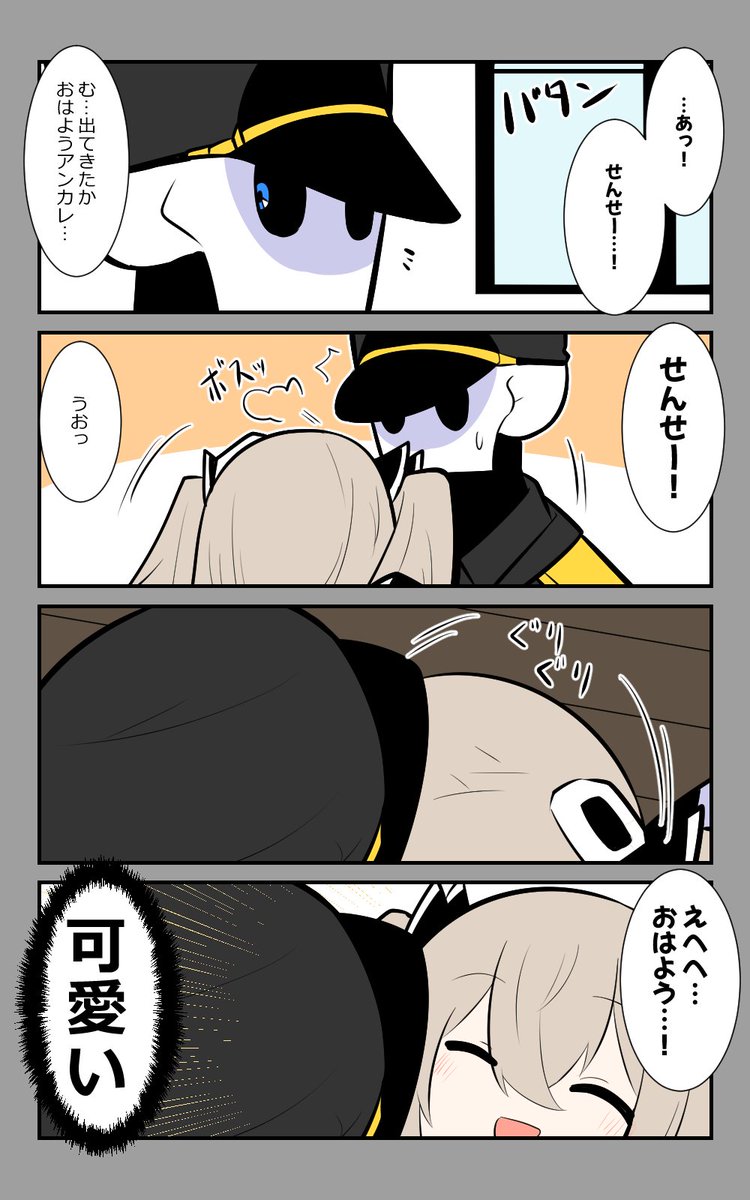 「アンカレッジとせんせー」編6話。
可愛い。
#アズールレーン #アズレン呉6絵描き艦隊 