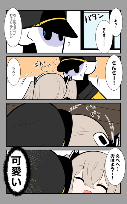 「アンカレッジとせんせー」編6話。
可愛い。
#アズールレーン #アズレン呉6絵描き艦隊 