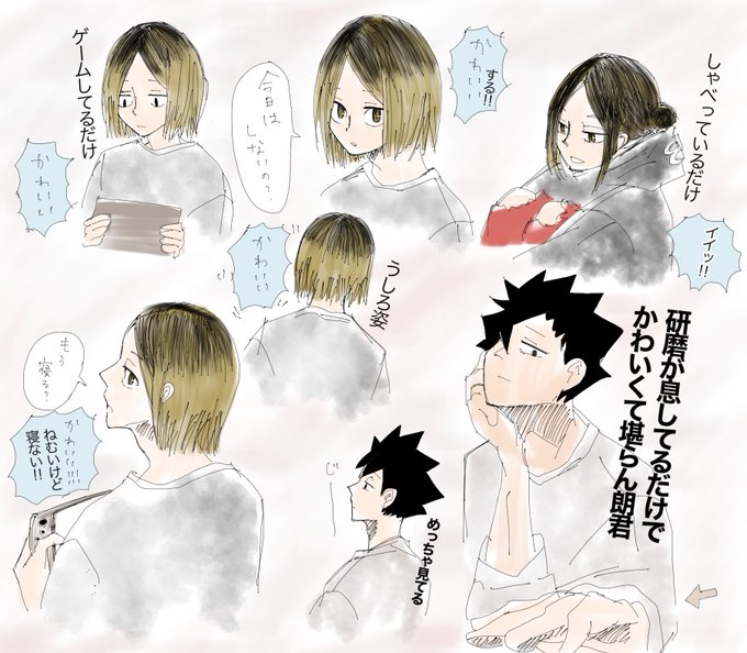 黒尾のtwitterイラスト検索結果 古い順