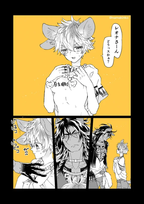 レオラギ♀ちゃん微エロ漫画

※女体化 