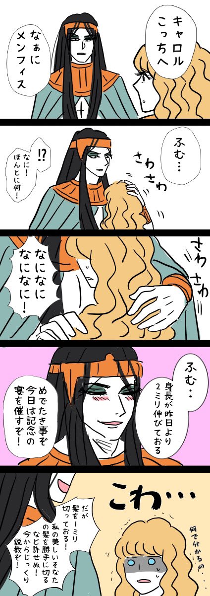 イラリク「キャロルの事が好きすぎるメンフィス」ありがとうございます

キャロルぺディアになりたいファラオ 