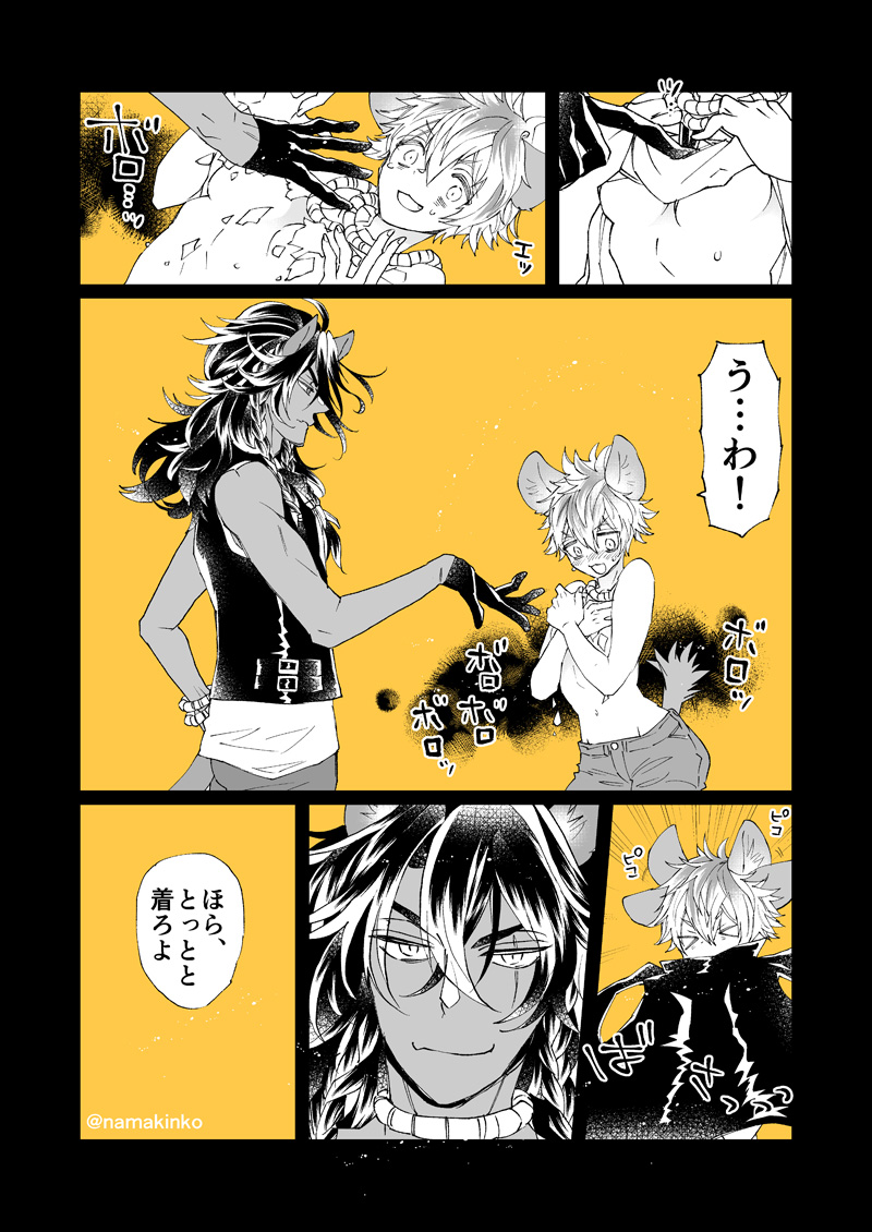レオラギ♀ちゃん微エロ漫画

※女体化 