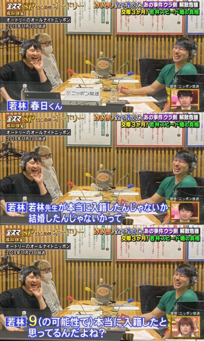 若林かわいいのtwitterイラスト検索結果