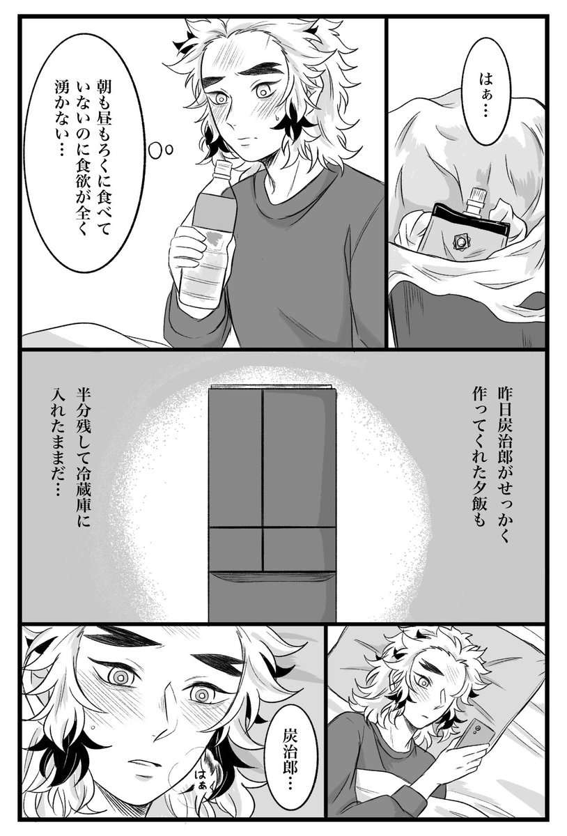 すれ違い杏炭🔥🎴 ⓭ 