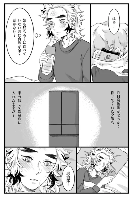 すれ違い杏炭🔥🎴 ⓭ 