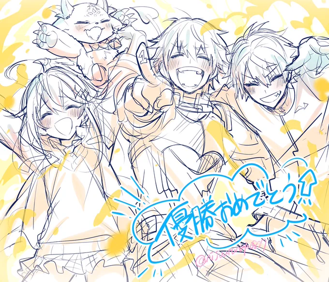 おめでとう!
#にじスプラ大会 
#世界WIN 