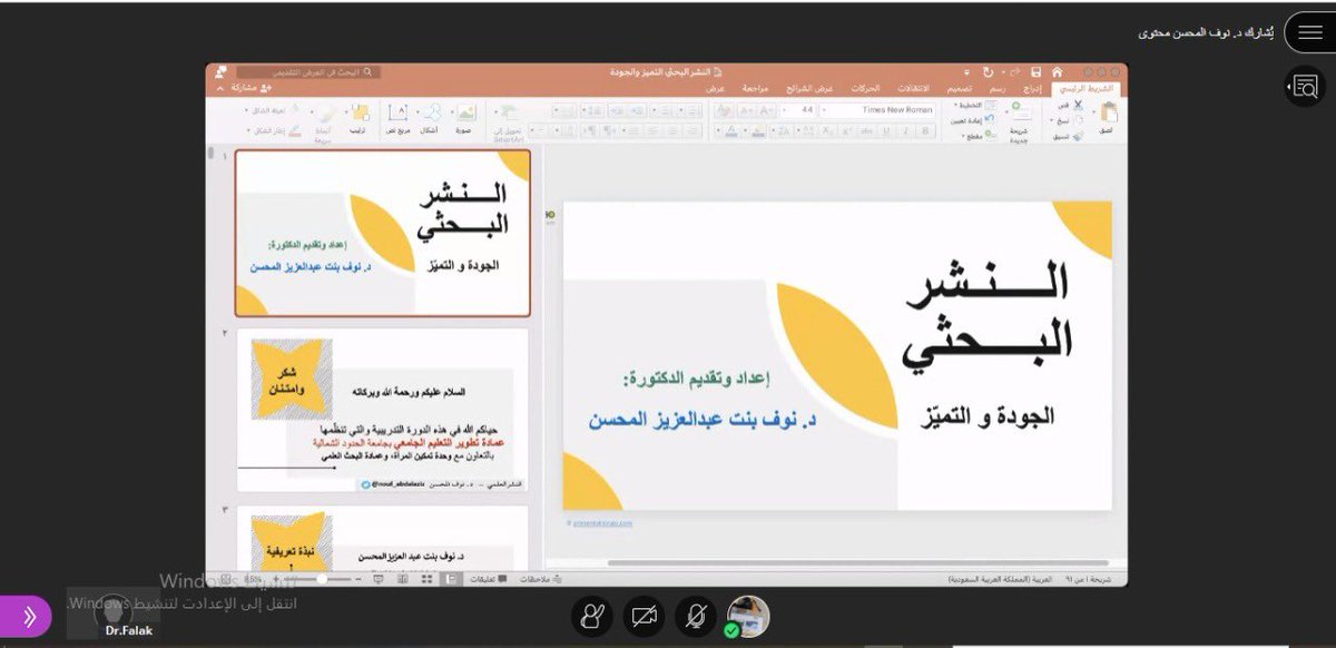 DevelopmentNBU's tweet photo. #يحدث_الان

ورشة عمل:

✨النشر البحثي .. الجودة والتميز ✨
 
تقدّمها الدكتورة/ نوف عبدالعزيز المحسن https://t.co/WK9PE5VkQz