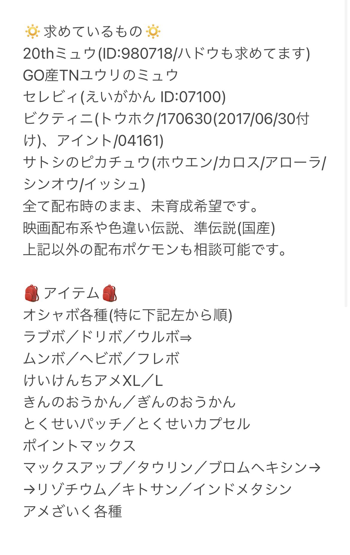 ヨルシヴ ゲーム垢 Umexoxo2 Twitter