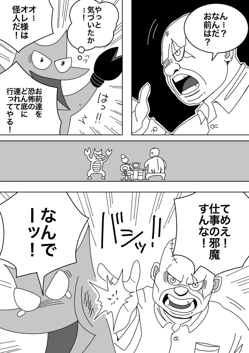 描いてみた！
働いている時に出会ったヒーロー(2/3)
#スタンバイで仕事が見つかった
#漫画 #マンガ #まんが https://t.co/BNdrI4CSiC