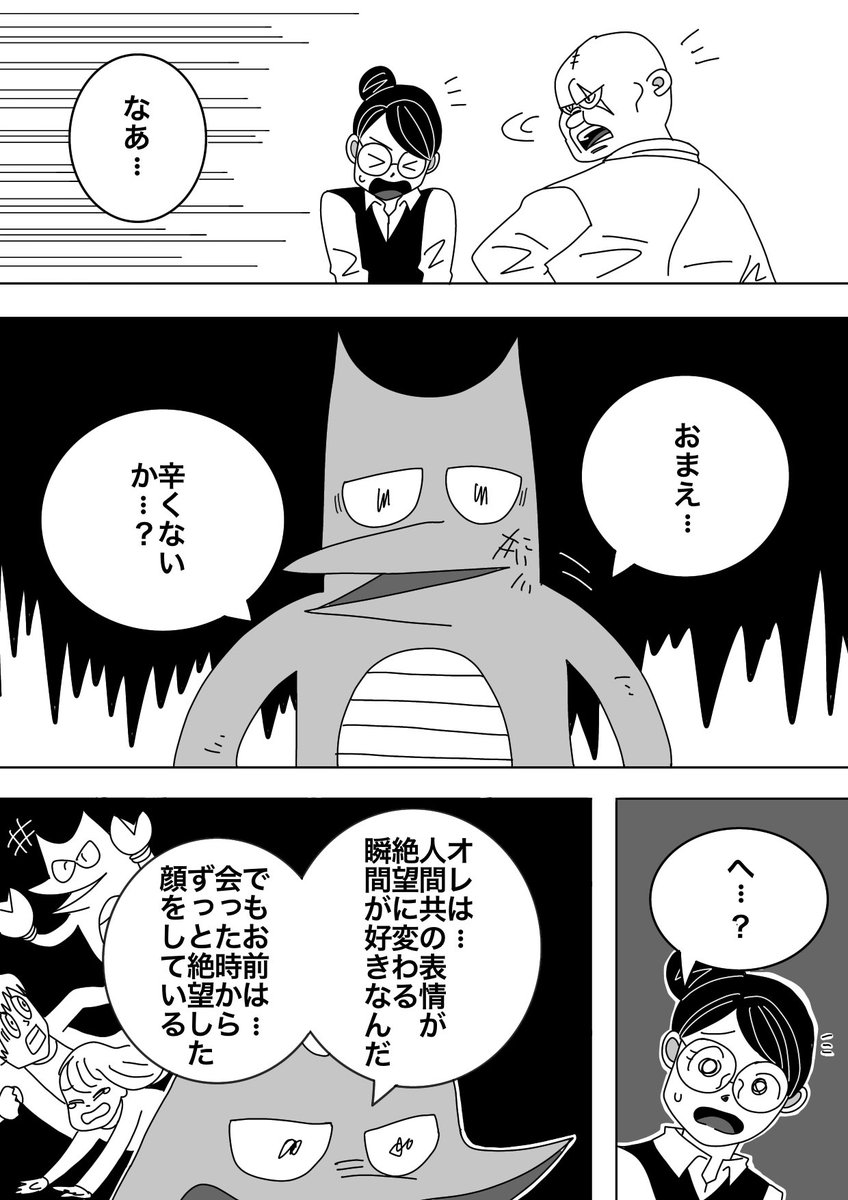 描いてみた！
働いている時に出会ったヒーロー(2/3)
#スタンバイで仕事が見つかった
#漫画 #マンガ #まんが https://t.co/BNdrI4CSiC