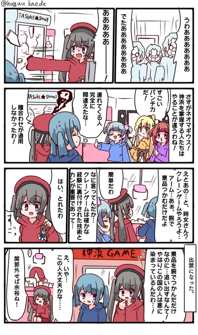 かもれと学ぶ「苦労が見える…」新生ネオマギウス描きました。ネギってアオも含めてわりと文明に強そうな感じの子多いのに静香ちゃん大丈夫なんだろうか
三人ともお誕生日おめでとう
 #秋野かえで生誕祭 
 #水波レナ生誕祭 
 #十咎ももこ生誕祭 