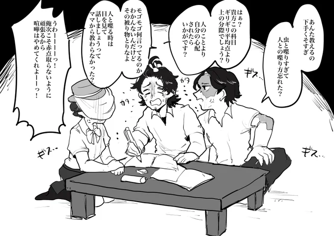 28歳組学パロ 